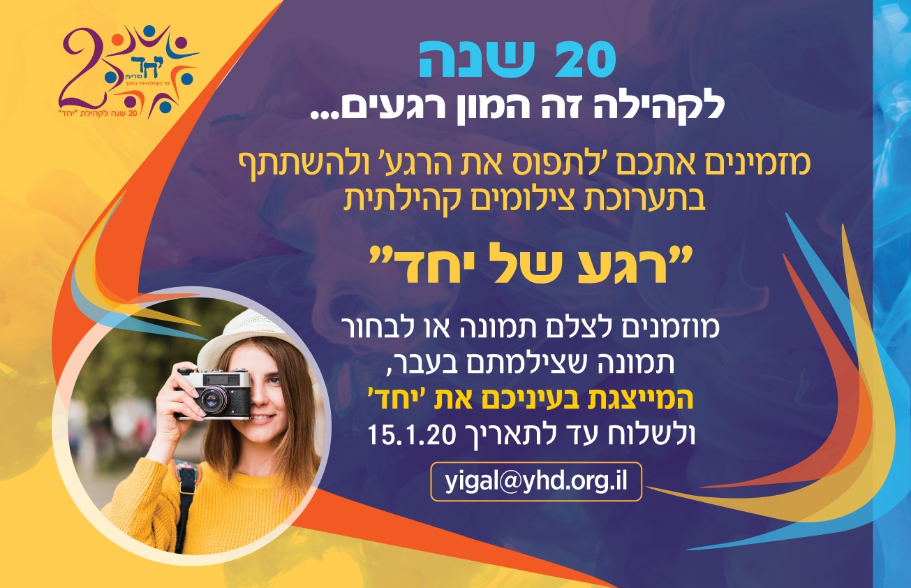 photo competition 2019
